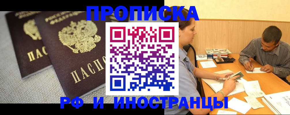 где прописаться в Сергаче