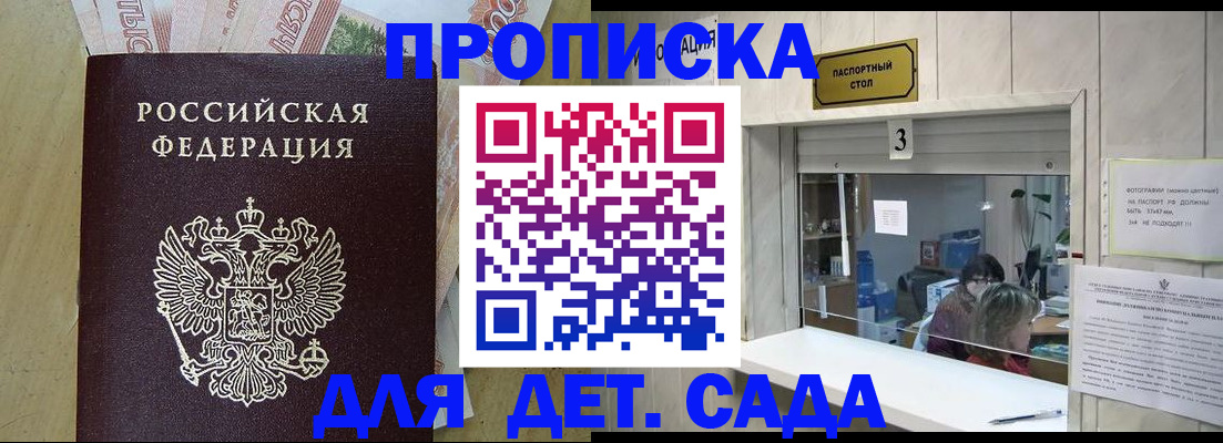 прописка для военкомата в Сергаче