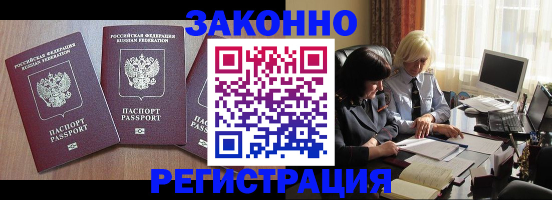прописка паспорт в Сергаче